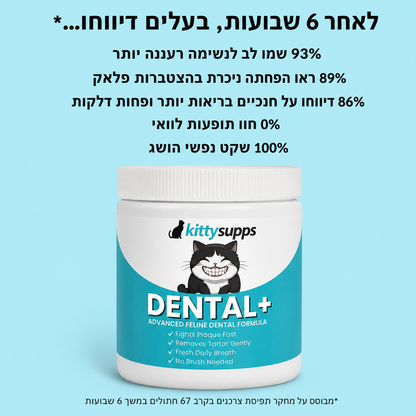 Velyx | אבקת Dental+