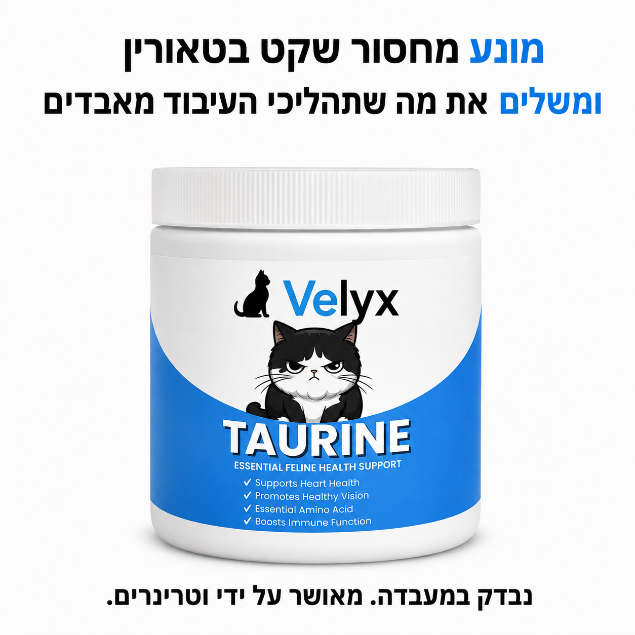 Velyx | Таурин Эссеншл