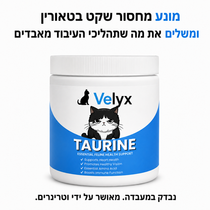 Velyx | Таурин Эссеншл
