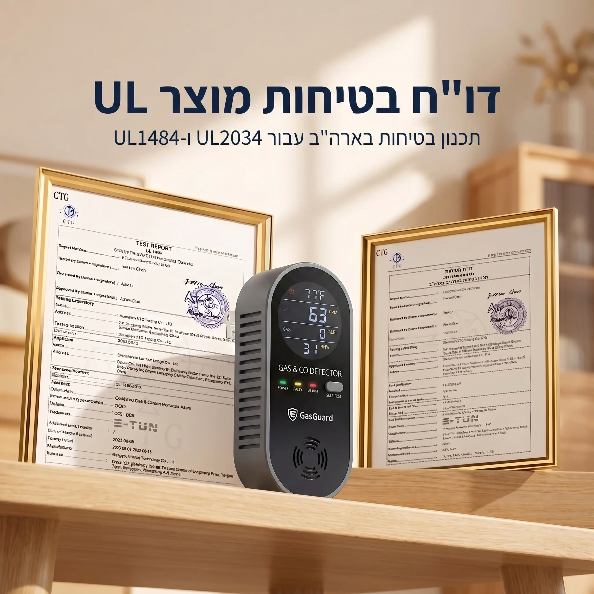 GasGuard – גלאי פחמן חד-חמצני 4 ב-1