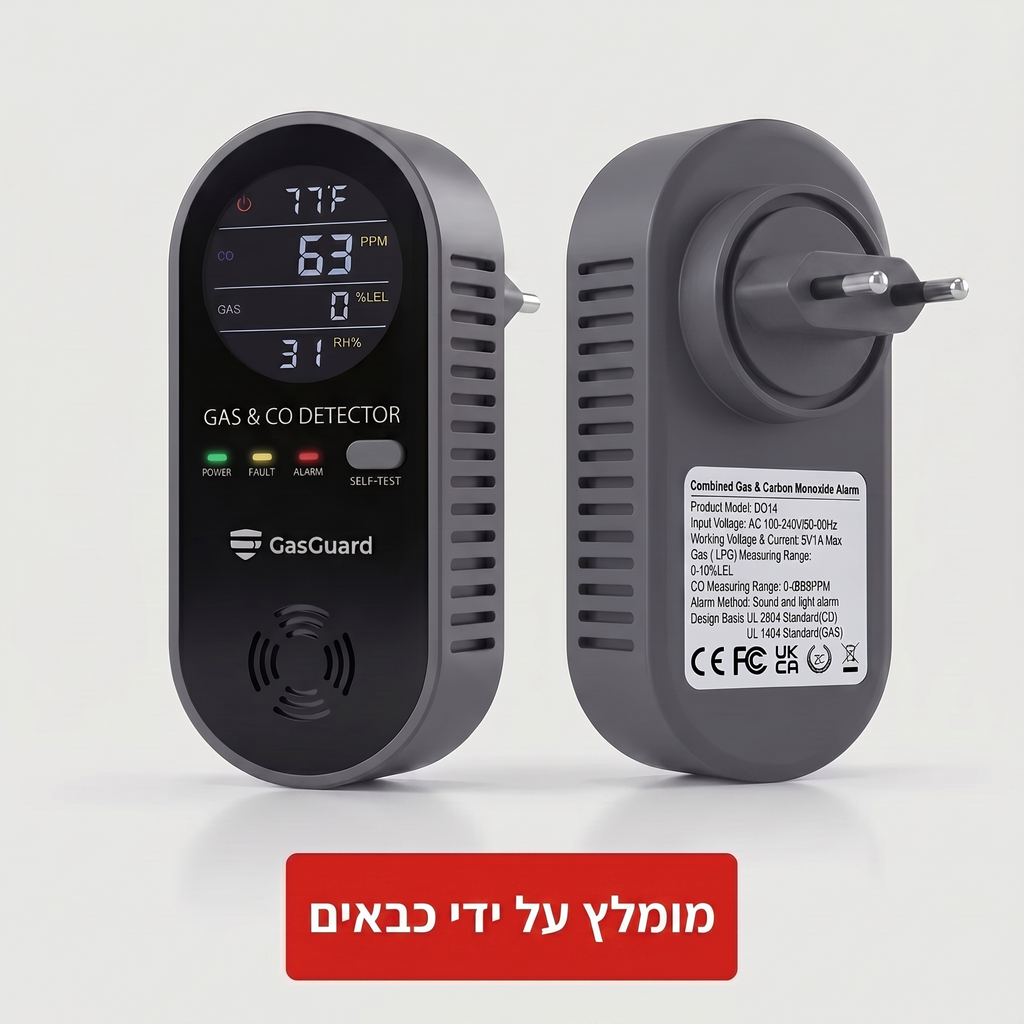 GasGuard – גלאי פחמן חד-חמצני 4 ב-1